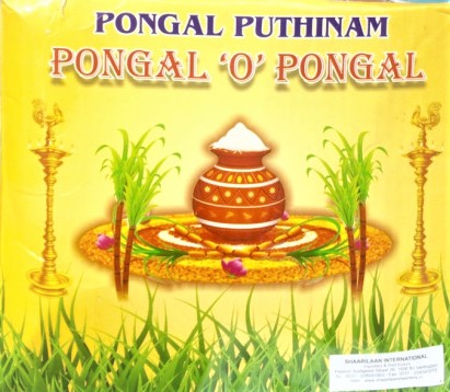Pongal Puthinam Copper